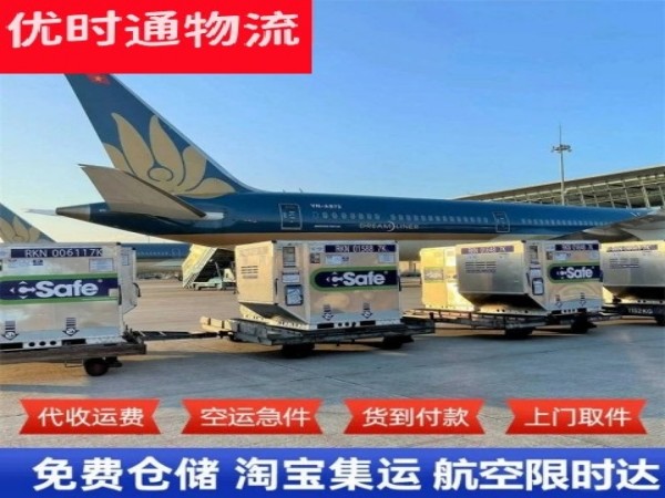 金乡到丹麦空运加急专线